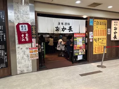 海鮮酒場 おか長 あべちか店