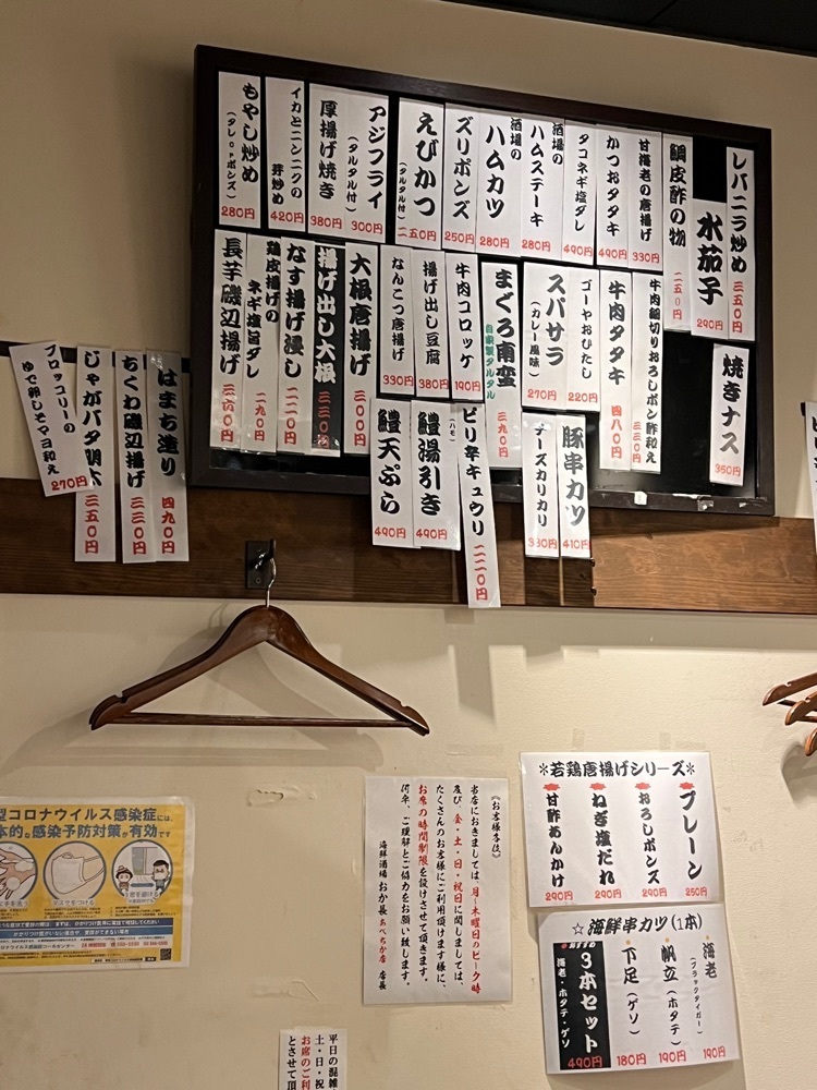 himbaさんが投稿した海鮮酒場 おか長 あべちか店に関する口コミの画像