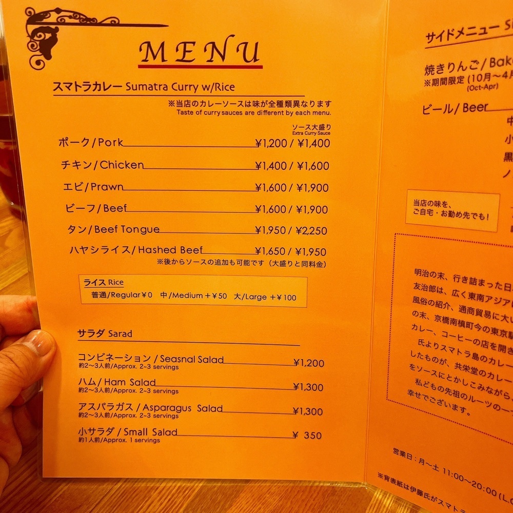 ヤジメシ　ボリューム満点東京グルメさんが投稿したスマトラカレー 共栄堂（キョウエイドウ）に関する口コミの画像