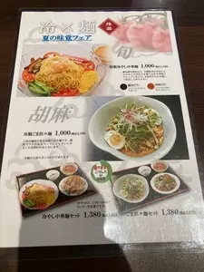 紅高粱 小田急相模原店（ホンコウリャン）