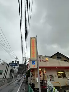 宇都宮みんみん 宿郷店
