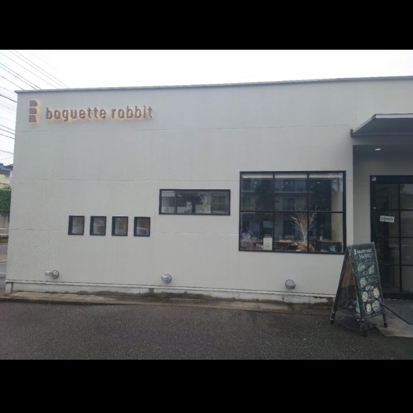 sakur776さんが投稿したバゲット ラビット（baguette rabbit）に関する口コミの画像