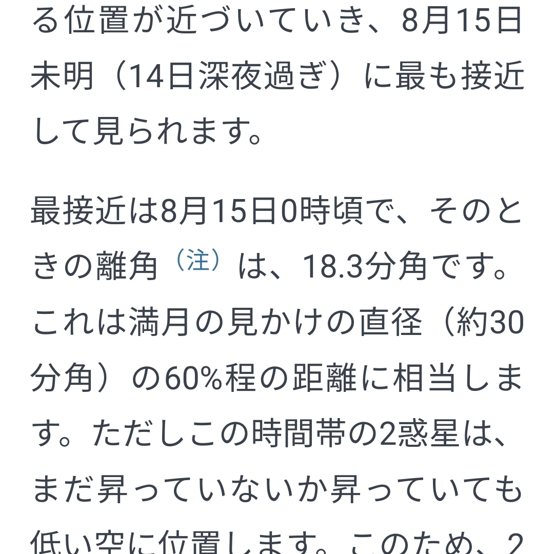 ミミさまさんが投稿した岩手県営運動公園に関する口コミの画像