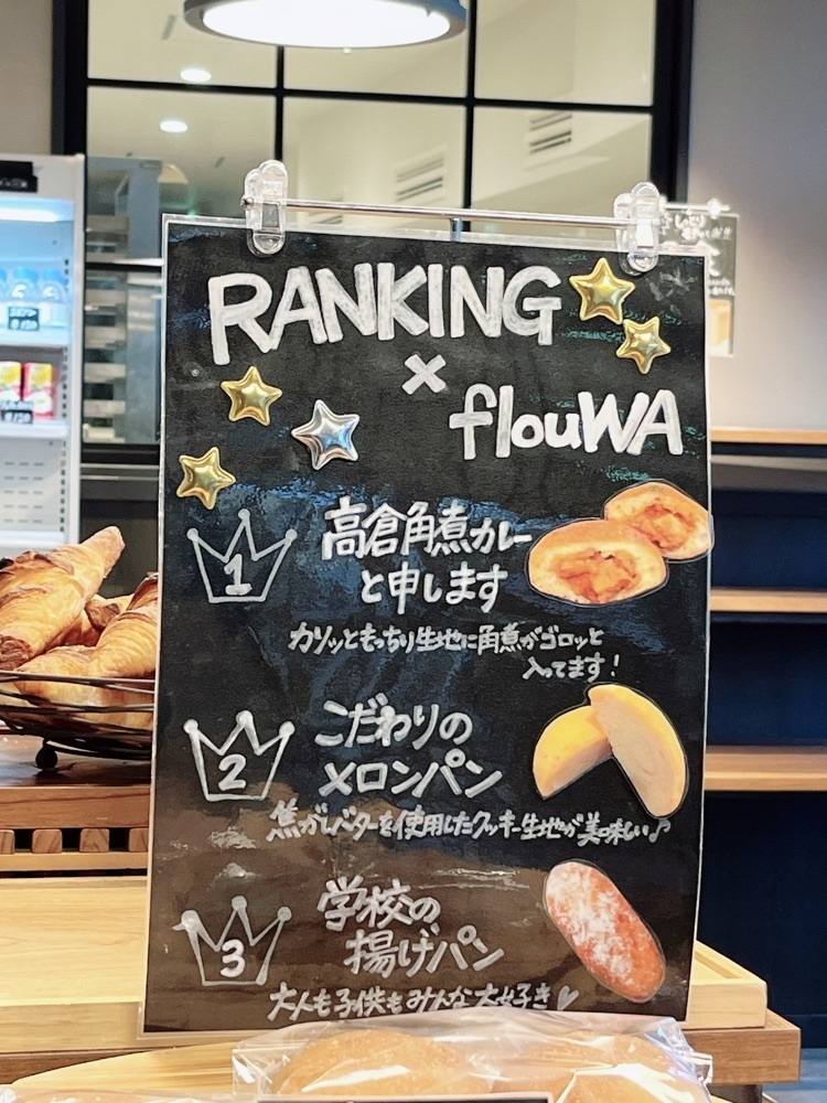 Yukiさんが投稿したBREAD×flouWA（ブレッド バイ フラワ）に関する口コミの画像