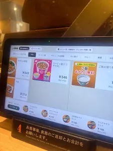 吉野家 恵比寿駅前店 1枚目