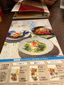 鎌倉パスタ イオン新浦安店