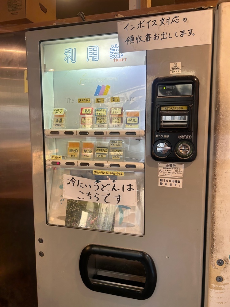 えみえみっさんが投稿した肉うどん さんすけに関する口コミの画像