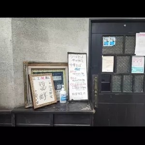 中華そば こくや 原田屋 1枚目