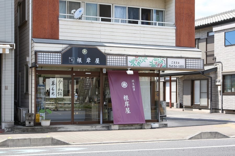 からっ風②さんが投稿した根岸屋に関する口コミの画像