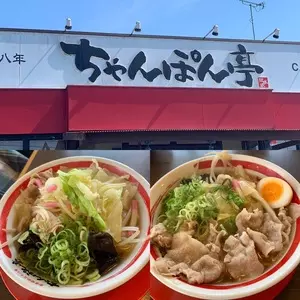 近江ちゃんぽん亭 近江八幡店