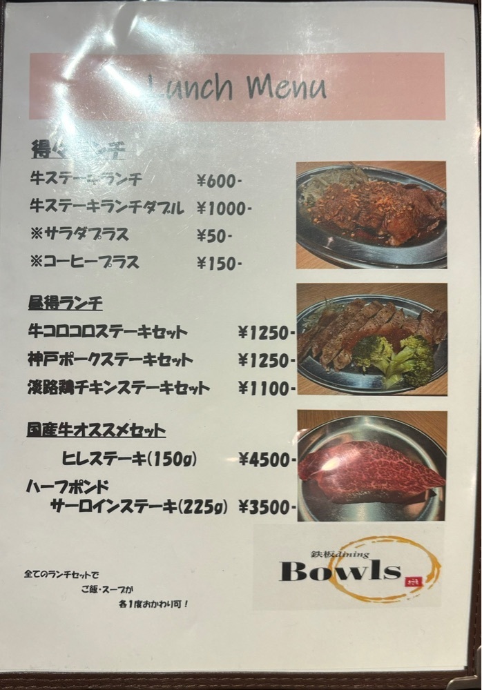MIMICO関西グルメ手帖さんが投稿したボウルズ キッチン（Bowls Kitchen）に関する口コミの画像