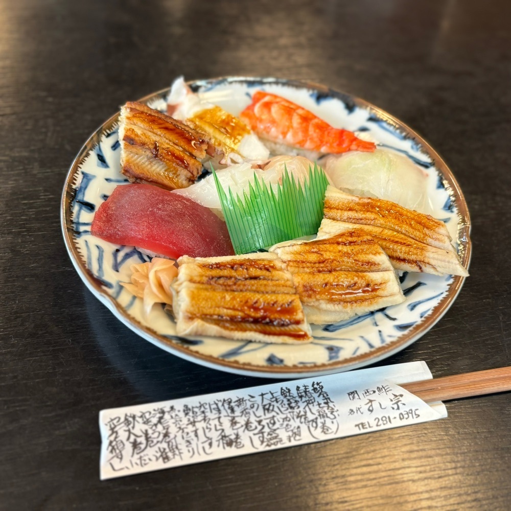 エリーチカさんが投稿したすし宗（スシソウ）に関する口コミの画像