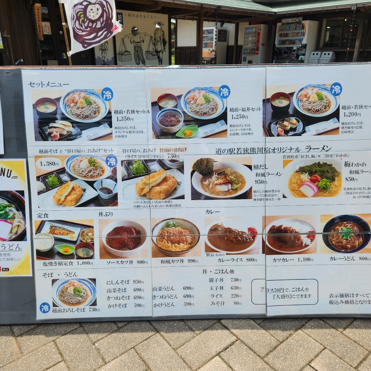 kohchanさんが投稿した道の駅若狭熊川宿 四季彩館に関する口コミの画像
