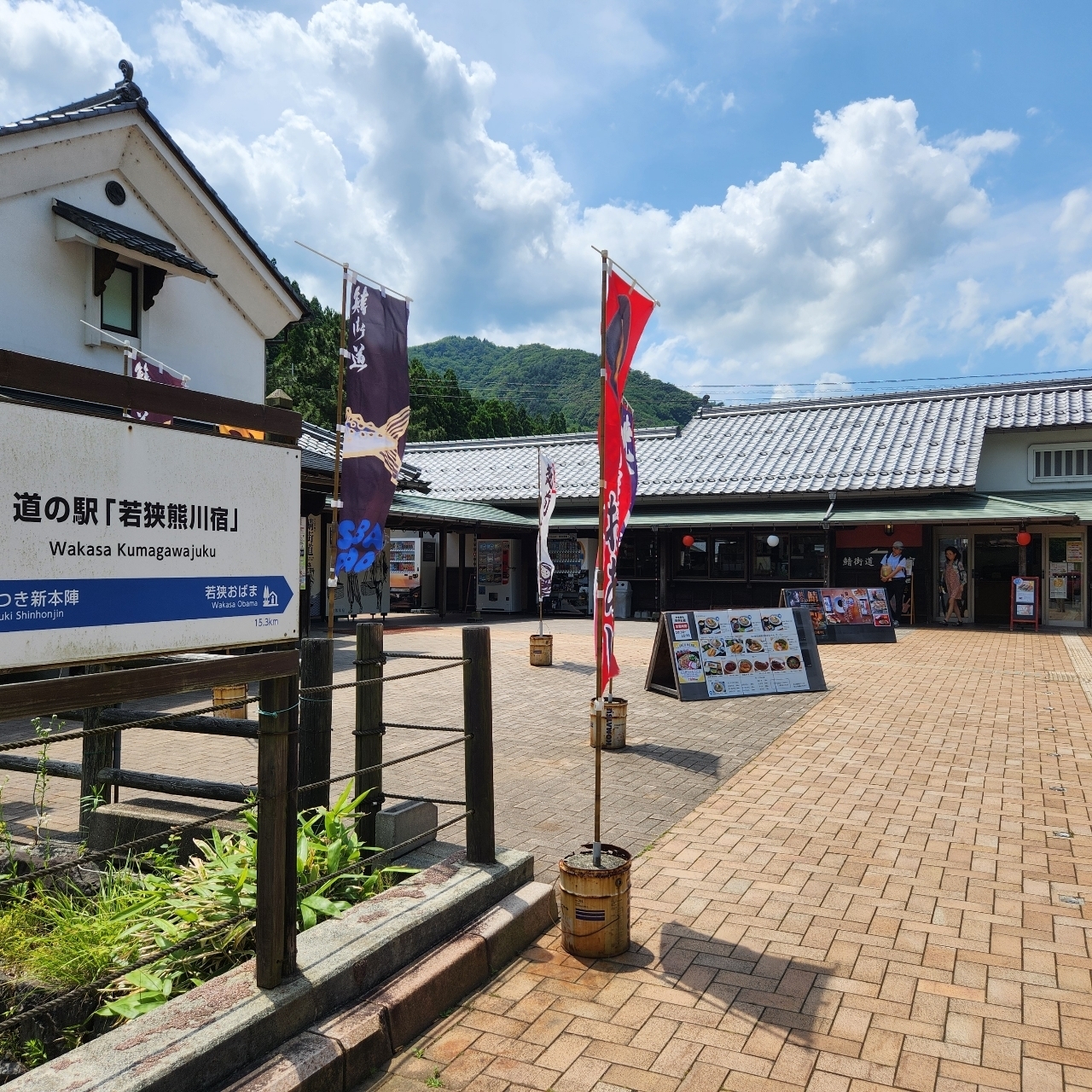 kohchanさんが投稿した道の駅若狭熊川宿 四季彩館に関する口コミの画像