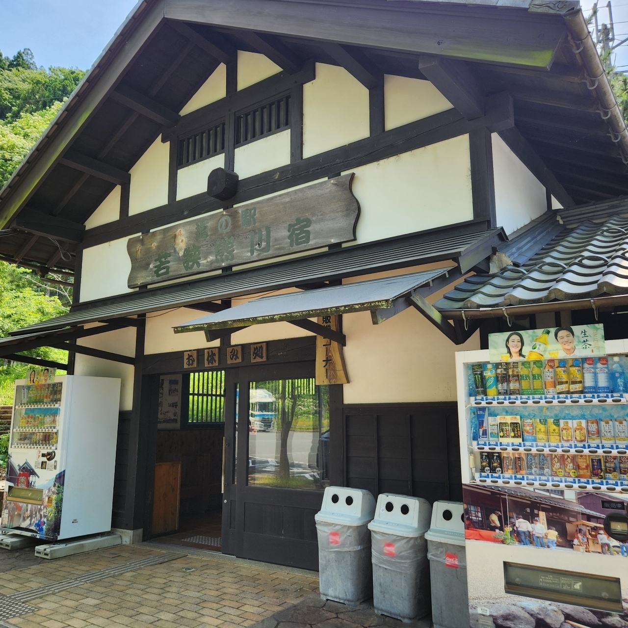 kohchanさんが投稿した道の駅若狭熊川宿 四季彩館に関する口コミの画像