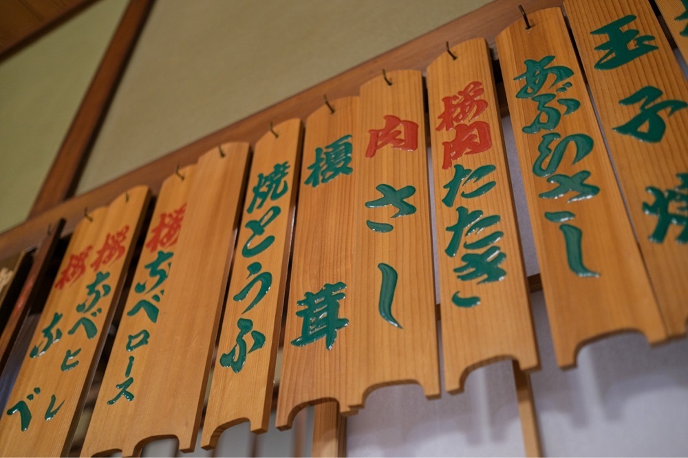55kazuさんが投稿した桜なべ　みの家 本店（みのや）に関する口コミの画像