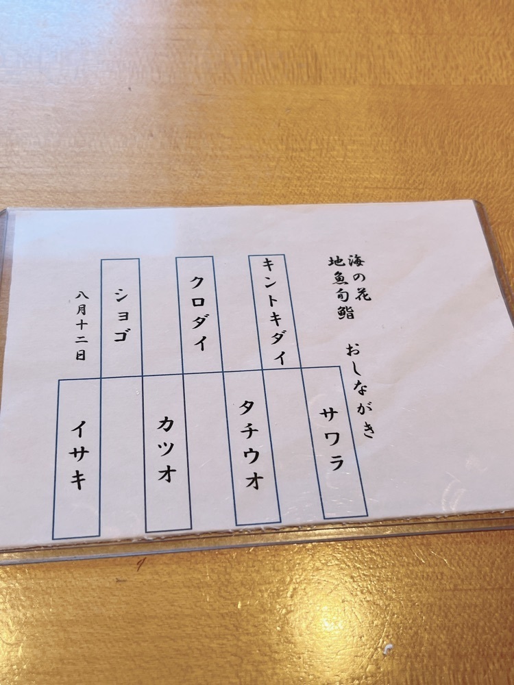 Yukiさんが投稿した海の花（うみのはな）に関する口コミの画像