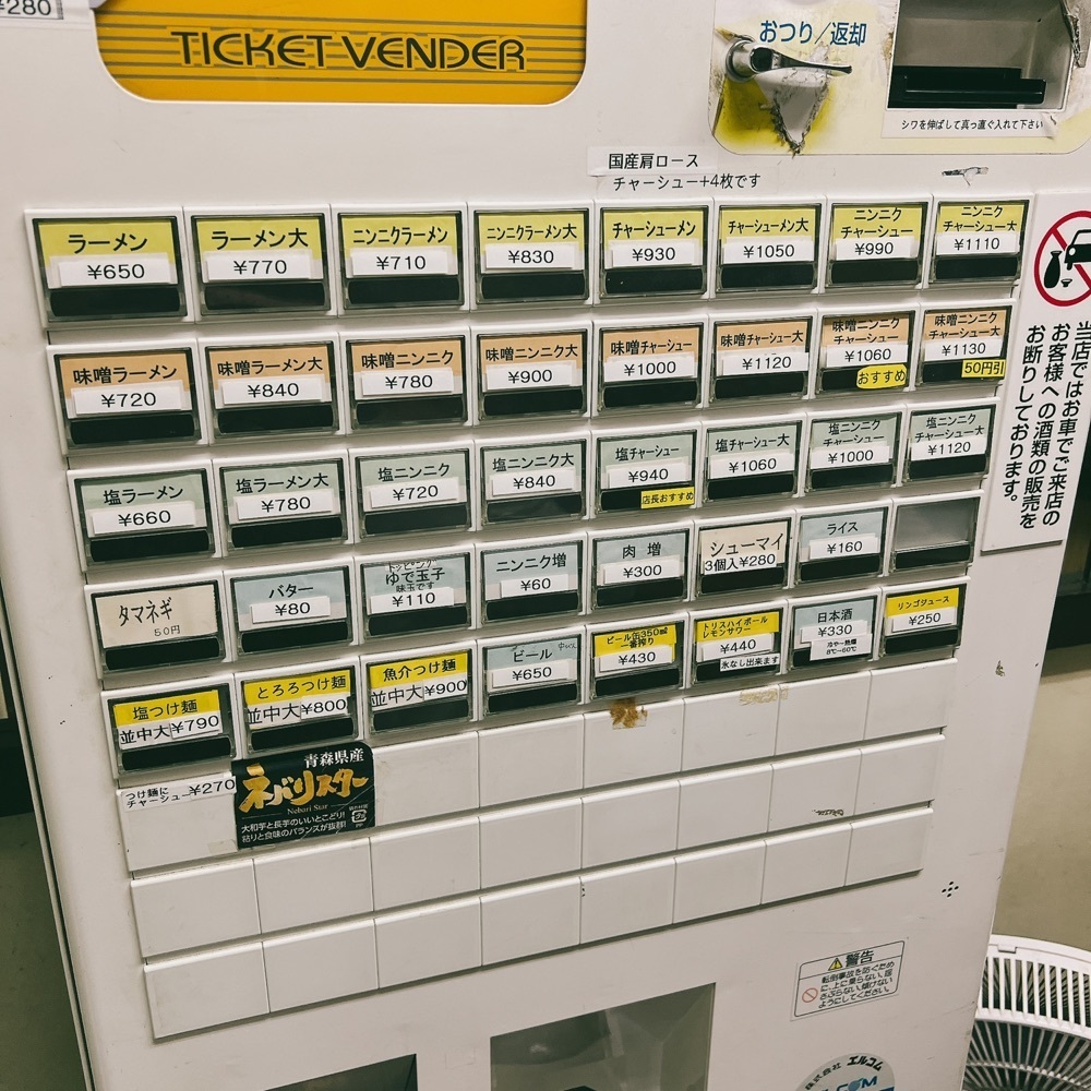 ヤジメシ　ボリューム満点東京グルメさんが投稿したYAMAちゃんに関する口コミの画像
