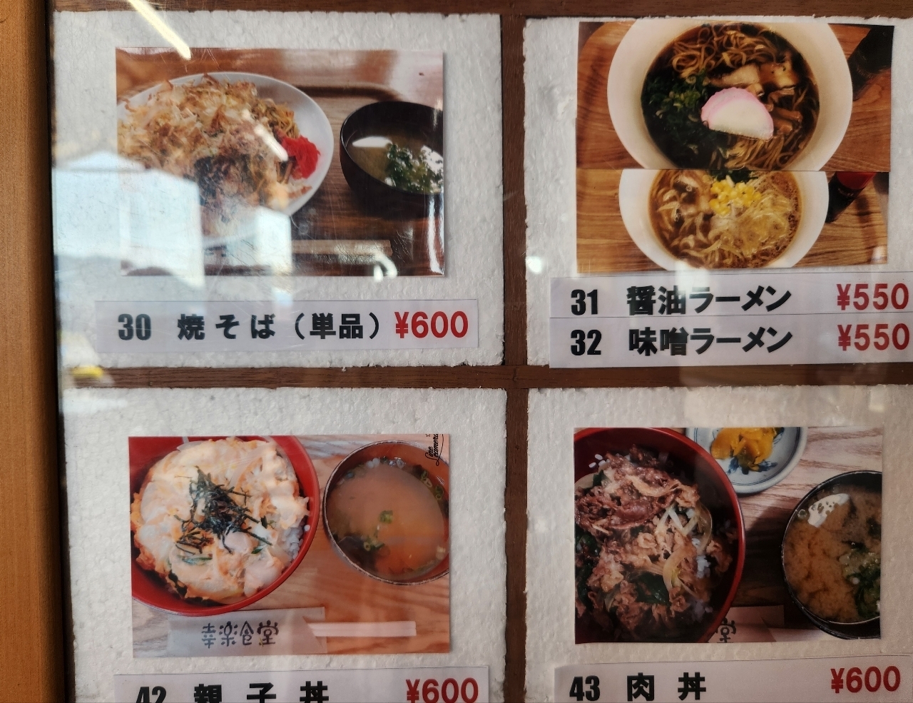 kohchanさんが投稿した道の駅せせらぎの里こうらに関する口コミの画像