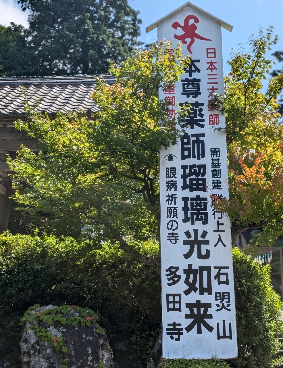 ぬっくさんが投稿した多田寺に関する口コミの画像