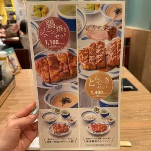 ねぎし 池袋東口店