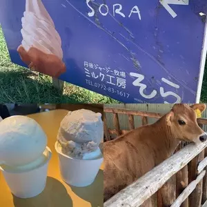 ミルク工房そら