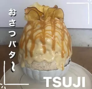 TSUJI（辻）