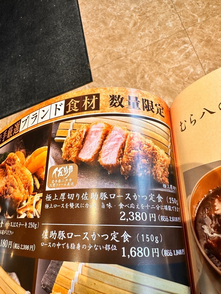 かめ_メグミさんが投稿したとんかつ むら八に関する口コミの画像