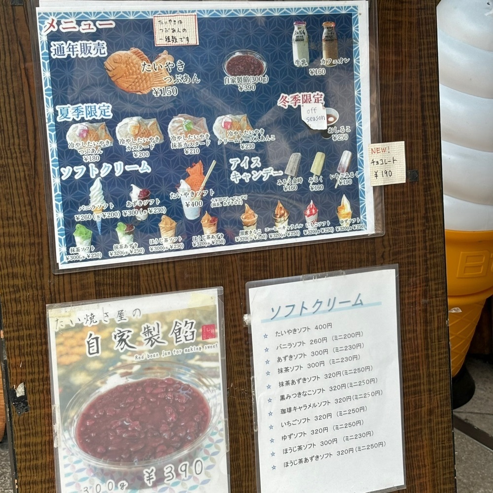 エリーチカさんが投稿した鯛焼本舗 遊示堂 東駅前店（ゆうじどう）に関する口コミの画像