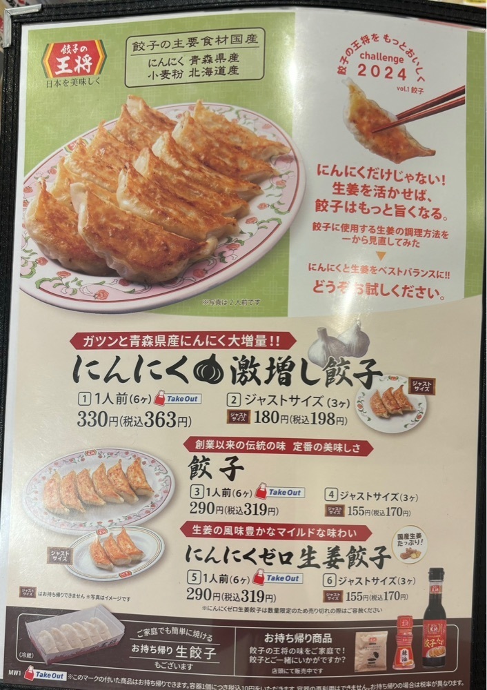 MIMICO関西グルメ手帖さんが投稿した餃子の王将 三宮下山手通り店（ギョウザノオウショウ）に関する口コミの画像