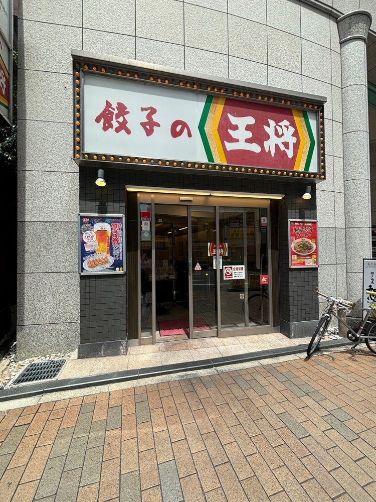 MIMICO関西グルメ手帖さんが投稿した餃子の王将 三宮下山手通り店（ギョウザノオウショウ）に関する口コミの画像