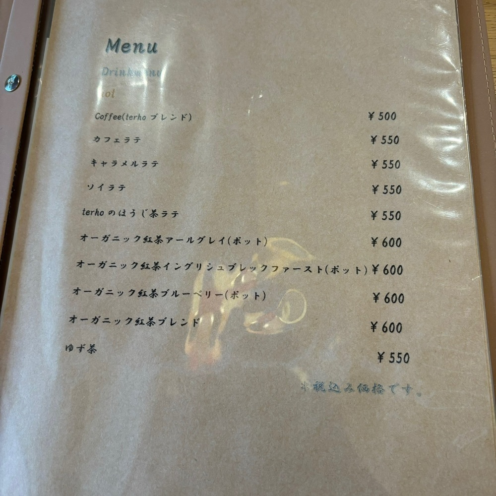 エリーチカさんが投稿したterho（テルホ）に関する口コミの画像