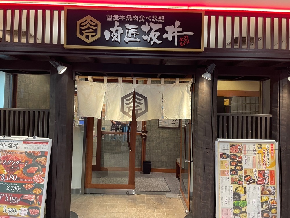 fumiさんが投稿した肉匠坂井金沢八景店に関する口コミの画像