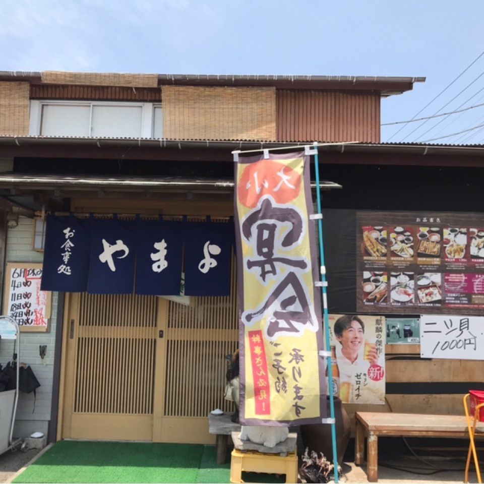 vast_studio_11a8さんが投稿した食事処　やまよに関する口コミの画像