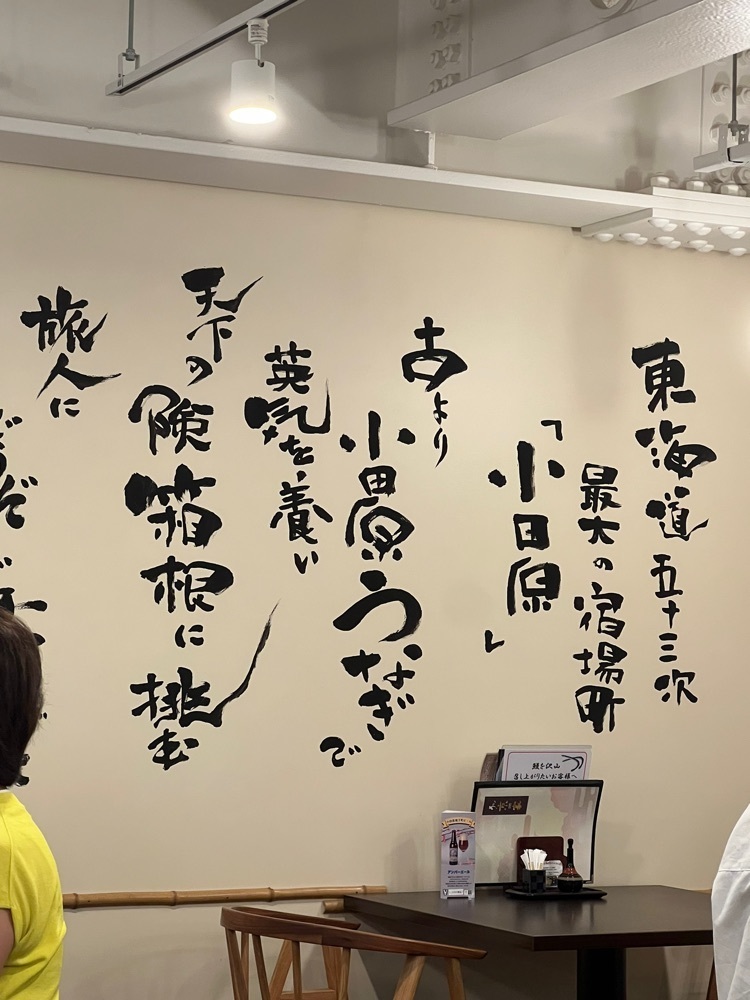 himbaさんが投稿したうなぎ 京家に関する口コミの画像
