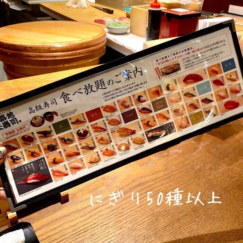 yoko_tokyoiventlifeさんが投稿した築地玉寿司 東急プラザ渋谷店（【旧店名】ささしぐれ）に関する口コミの画像
