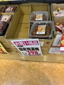 全日食チェーン 金砂郷店
