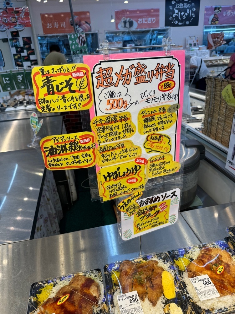ひでさんが投稿した全日食チェーン 金砂郷店に関する口コミの画像