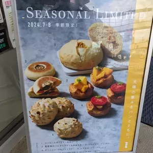 バゲット ラビット アスナル金山店（baguette rabbit）