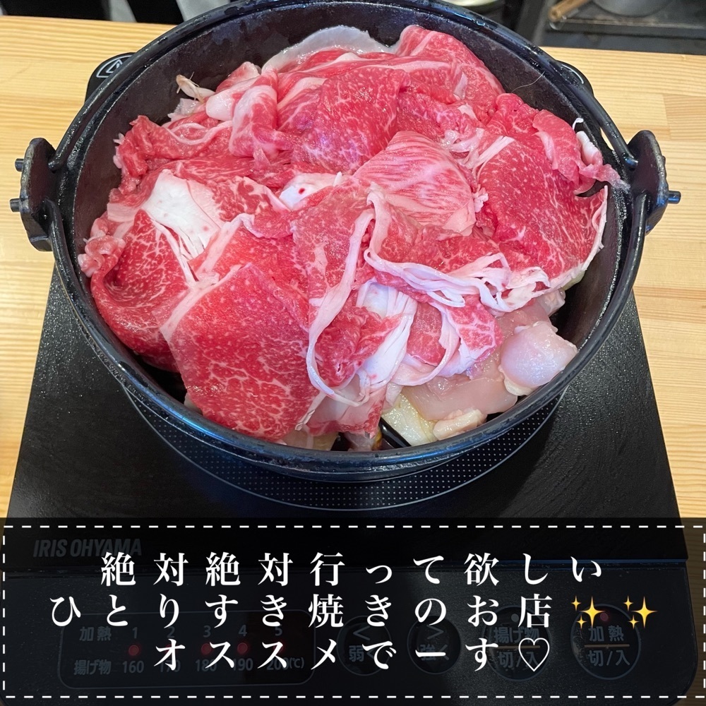 ひとみんさんが投稿したすき焼きとおばんざいの店 すきに関する口コミの画像