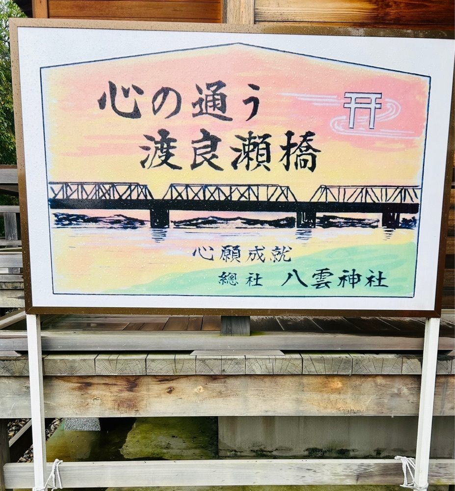 Mさんが投稿した八雲神社（足利）に関する口コミの画像