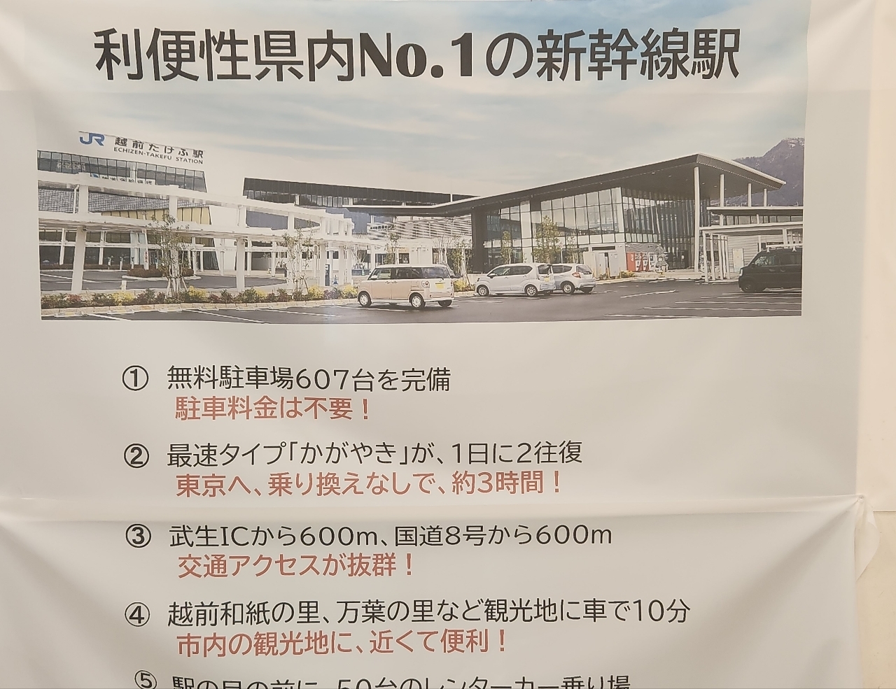 kohchanさんが投稿した道の駅越前たけふに関する口コミの画像