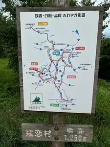 愛妻の丘
