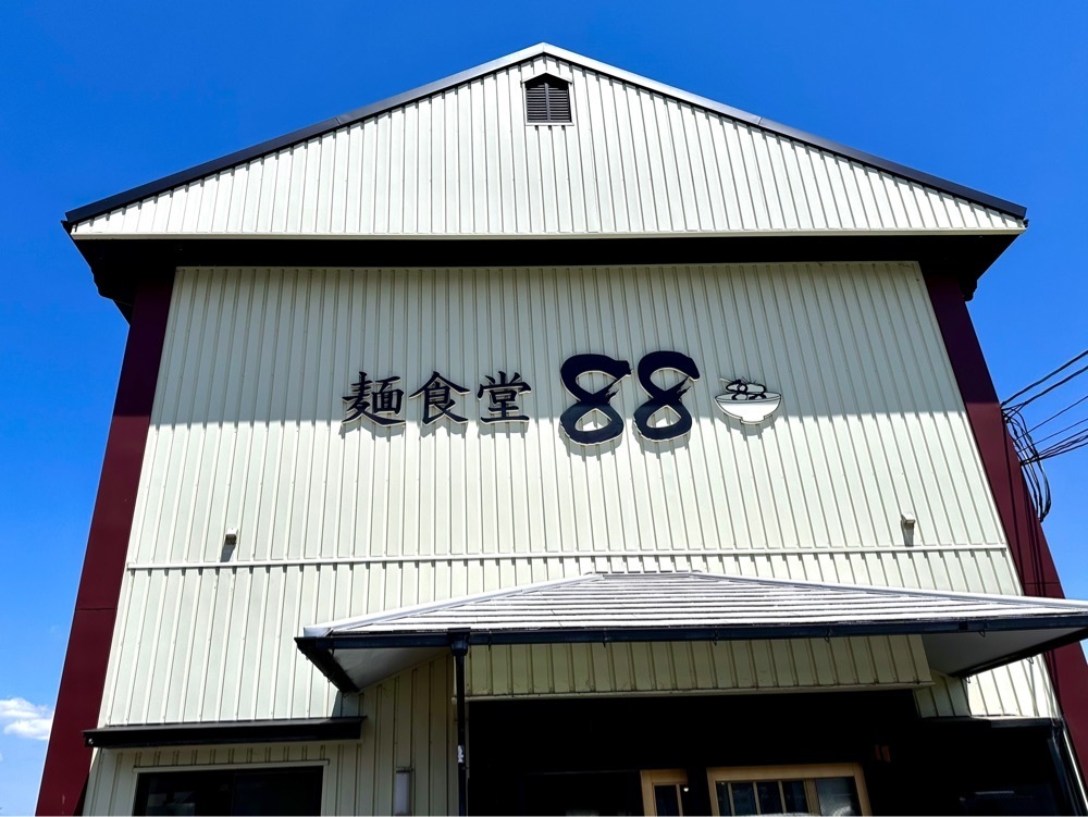 かずくんさんが投稿した麺食堂 88に関する口コミの画像