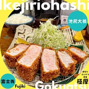 富士喜 池尻大橋店（富士㐂（フジキ）【旧店名】富士山ミート）