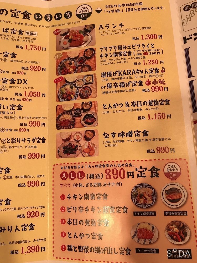 TC⭐️さんが投稿したわっぱ定食堂 警固本店に関する口コミの画像