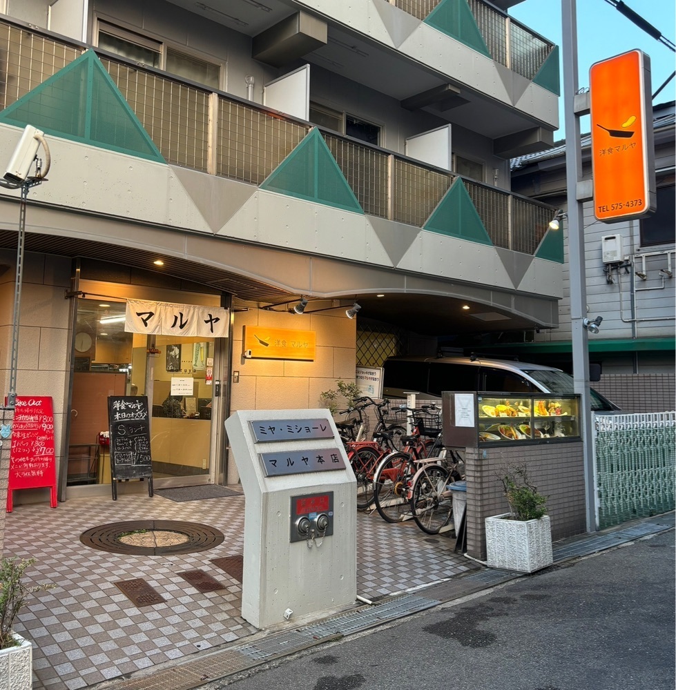 神様､食べても太らない身体をくださいさんが投稿した洋食マルヤ 本店に関する口コミの画像