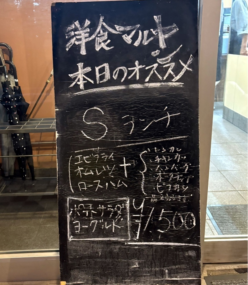 神様､食べても太らない身体をくださいさんが投稿した洋食マルヤ 本店に関する口コミの画像