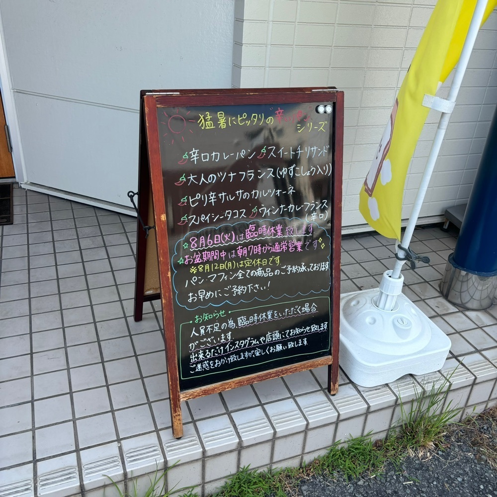 エリーチカさんが投稿した自由なパン工房に関する口コミの画像
