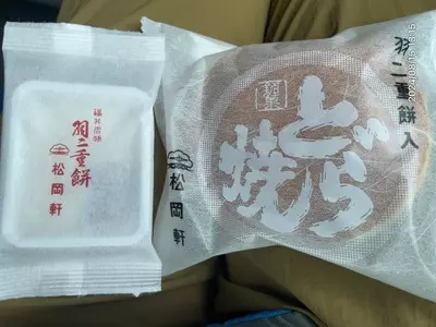 松岡軒